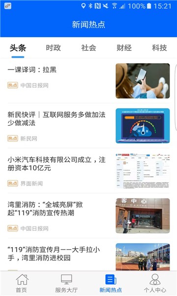 徐州公交3