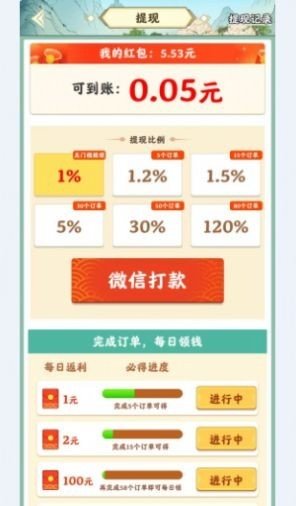 杏林世家游戏2