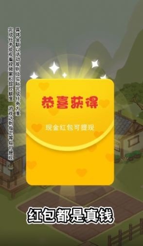 杏林世家游戏3
