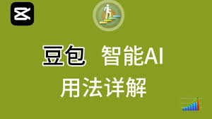 如何做豆包live2d教程