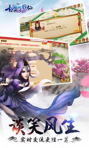 古剑戮仙2