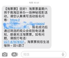 淘票票神秘观影活动是真的吗