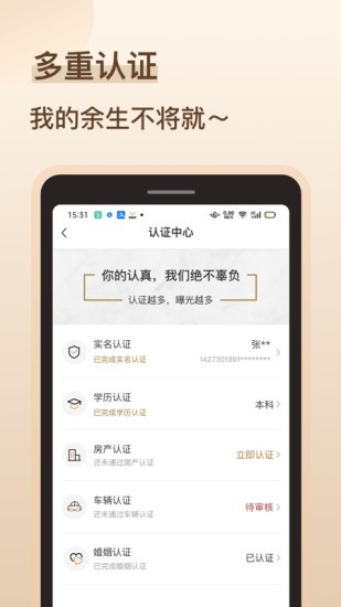再婚相亲角1