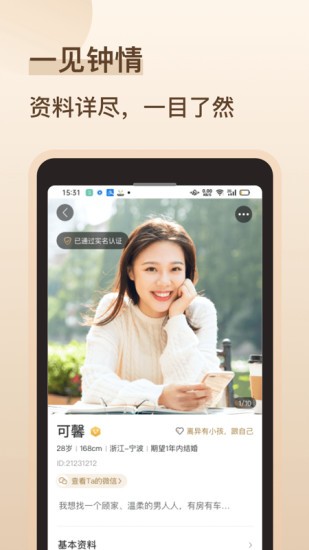 再婚相亲角2
