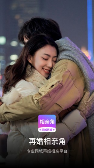 再婚相亲角3