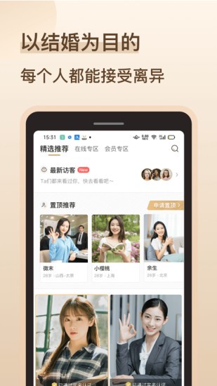 再婚相亲角4