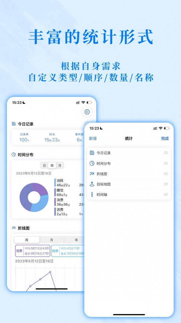 时光伴侣3