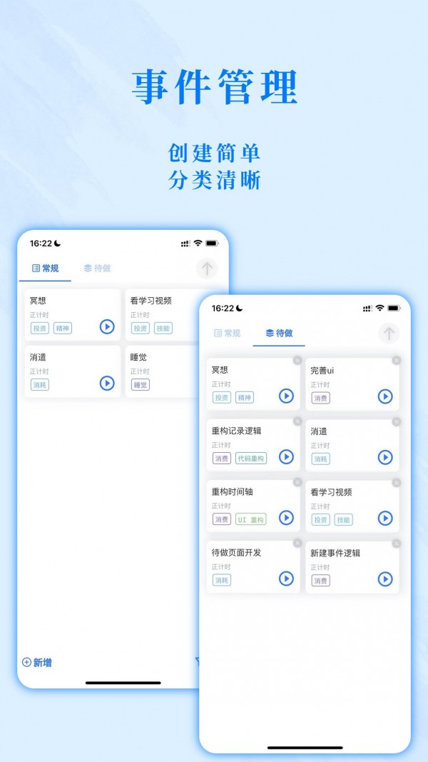 时光伴侣4