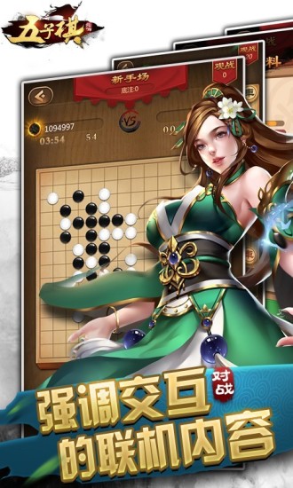 元游五子棋 1