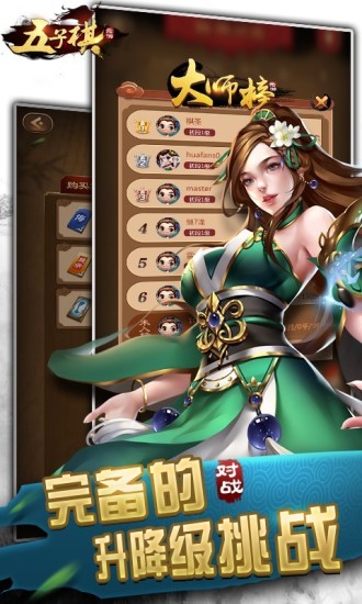 元游五子棋 3