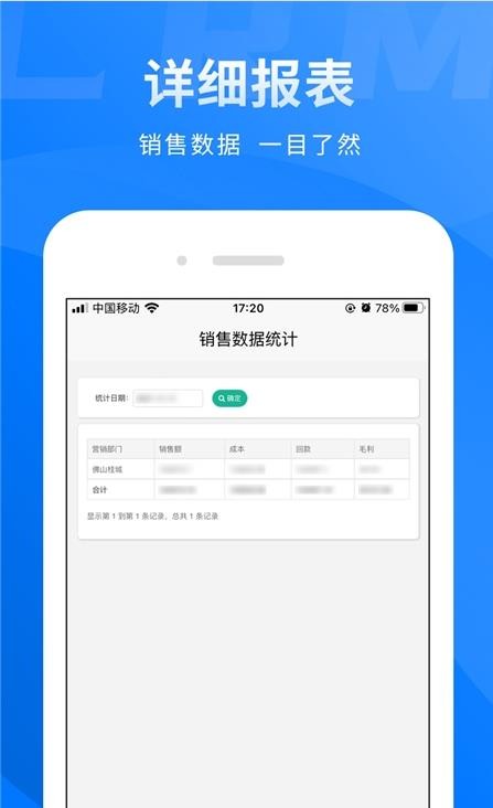 买布无忧CRM1