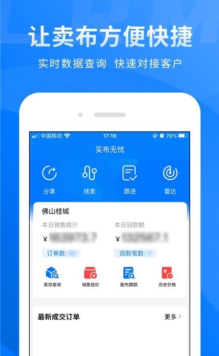 买布无忧CRM2
