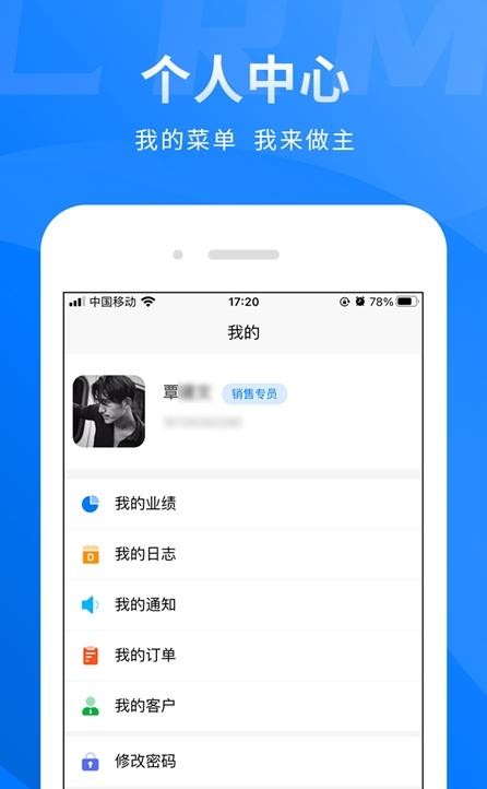 买布无忧CRM3