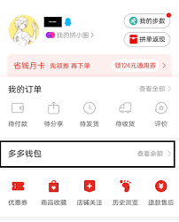 如何取消多多钱包免密支付