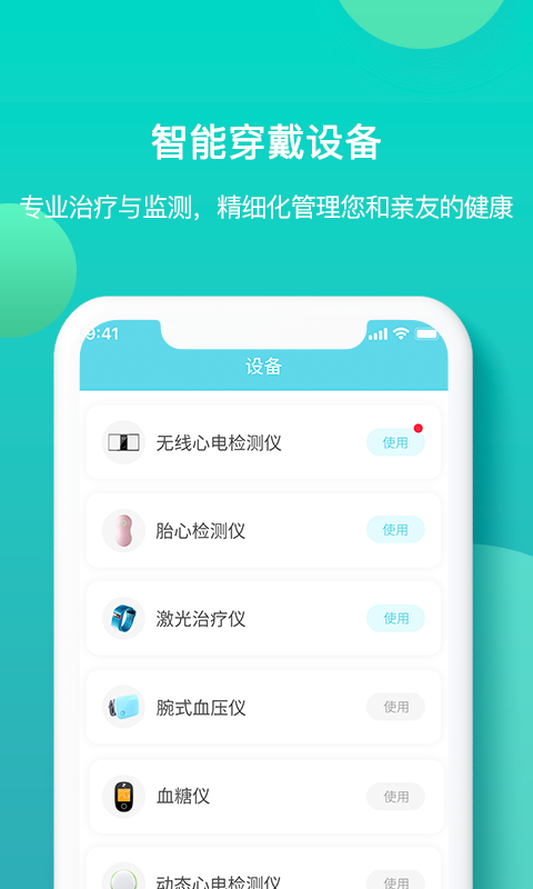 亿邦健康1