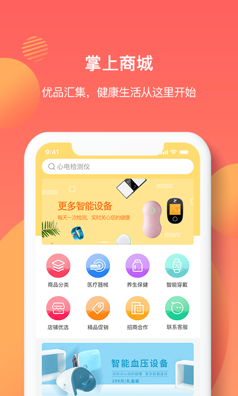 亿邦健康2