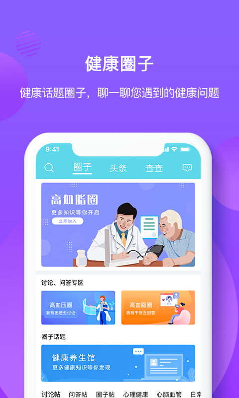 亿邦健康3