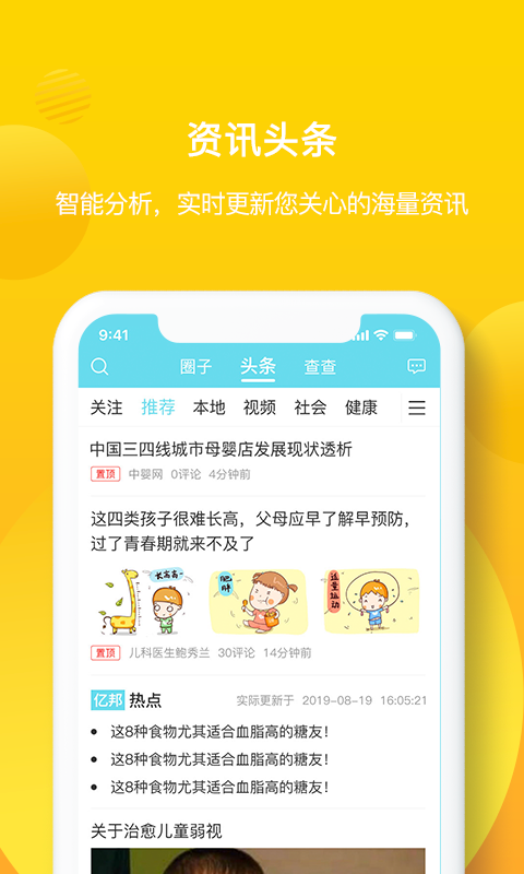 亿邦健康4