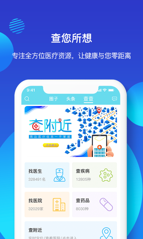亿邦健康5