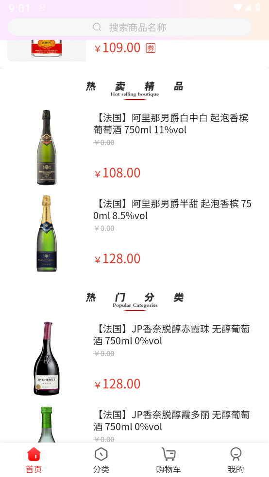 京致酒行1