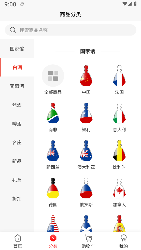 京致酒行2