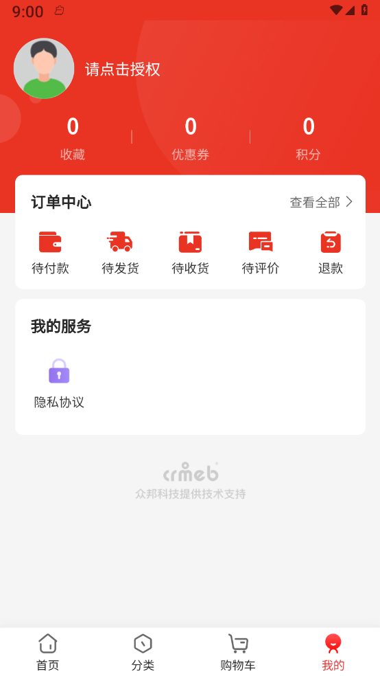 京致酒行3