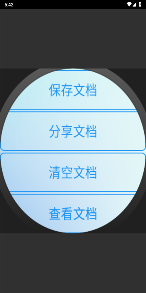 我爱记事2