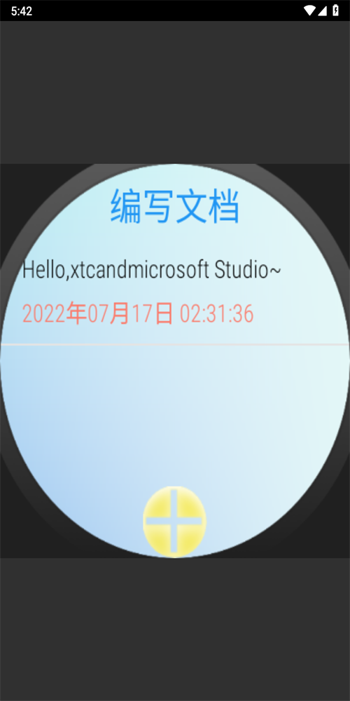 我爱记事3