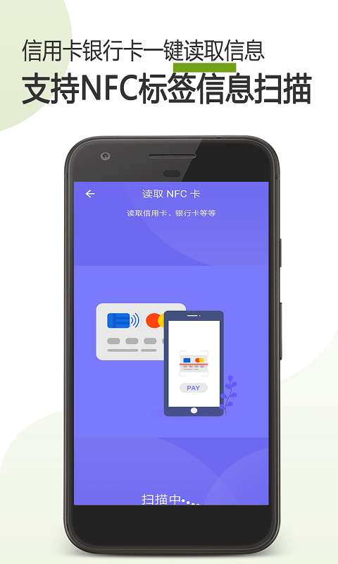 掌上NFC门禁卡3
