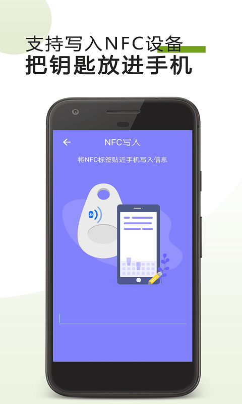 掌上NFC门禁卡4