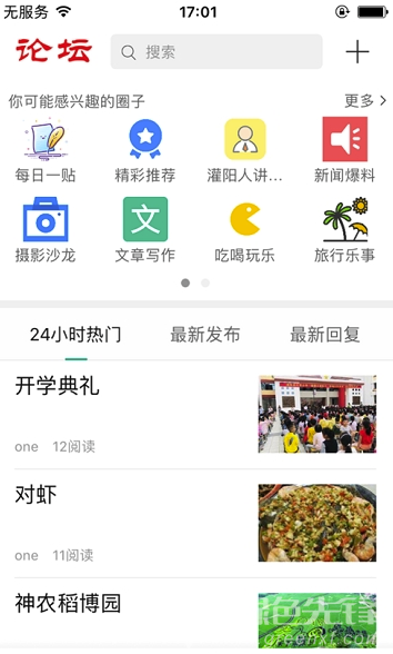 灌阳好兄弟(灌阳好兄弟传媒)手机版3