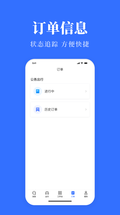 广西公务用车易2
