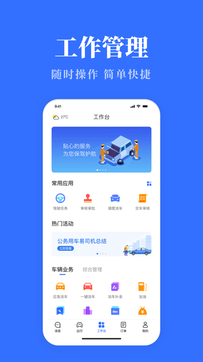 广西公务用车易4