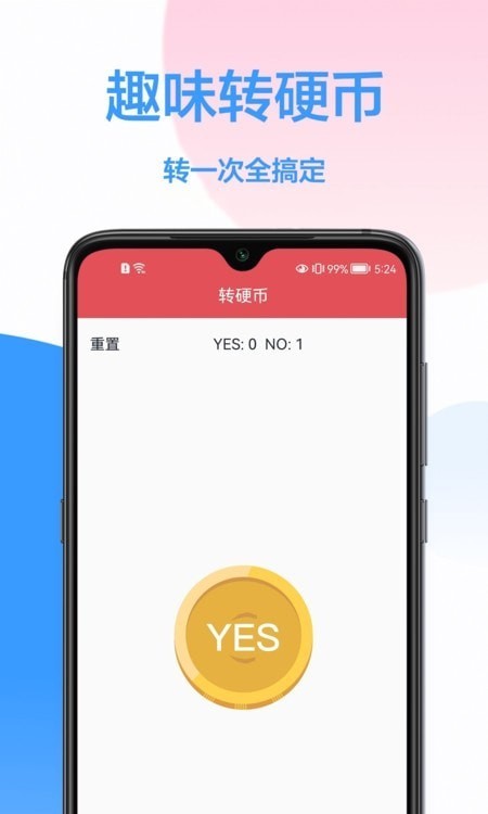 幸运转盘小决定2