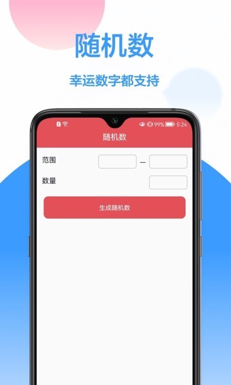幸运转盘小决定3
