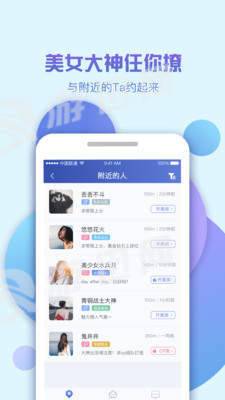 来聊
