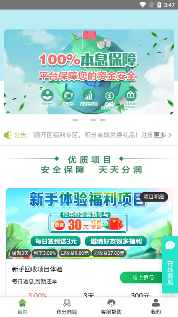 易晟电子商城1