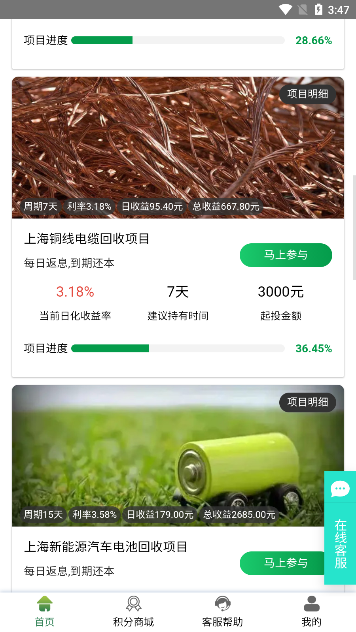 易晟电子商城3