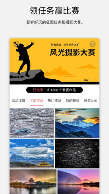探图网安卓版2