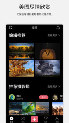 探图网安卓版4