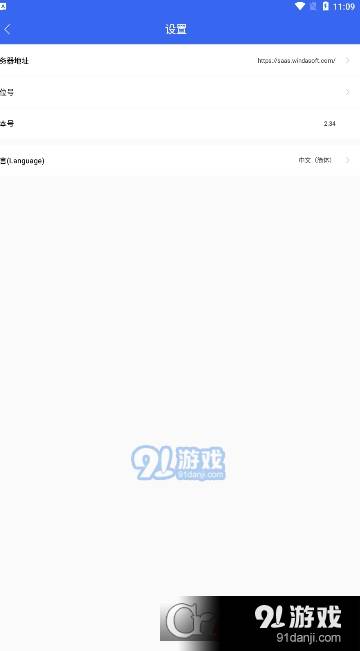 WindaEDM风塔设备管理系统