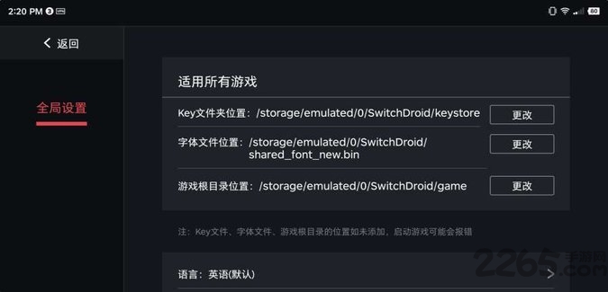 egg模拟器免手柄中文版