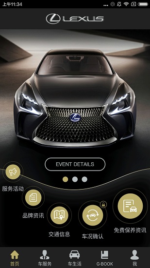 elexusclub安卓版3