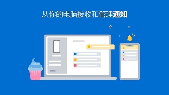你的手机助手2