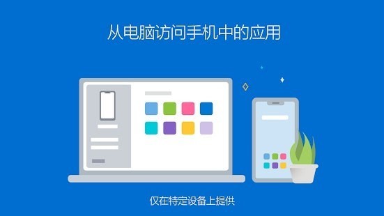 你的手机助手4