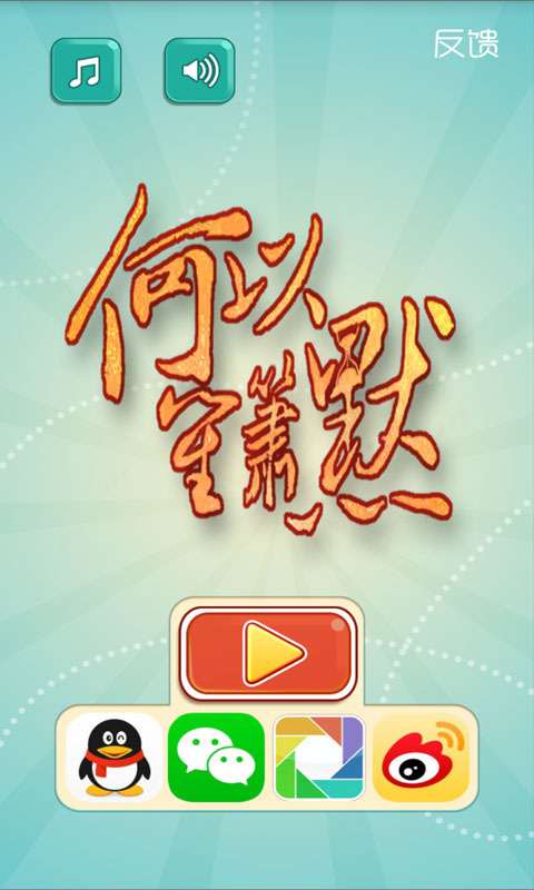 何以笙箫默1