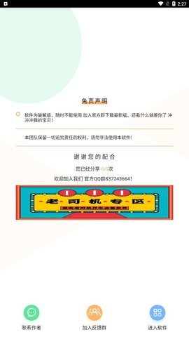 短信验证码轰炸（短信压力测试）2