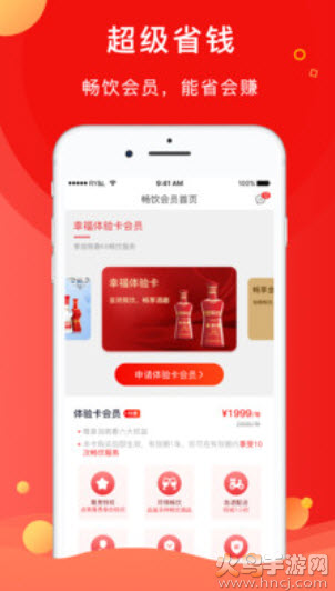 剑南春免费2