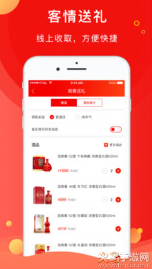 剑南春免费3