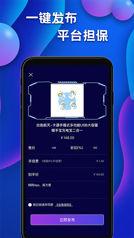 嗨购盲盒4
